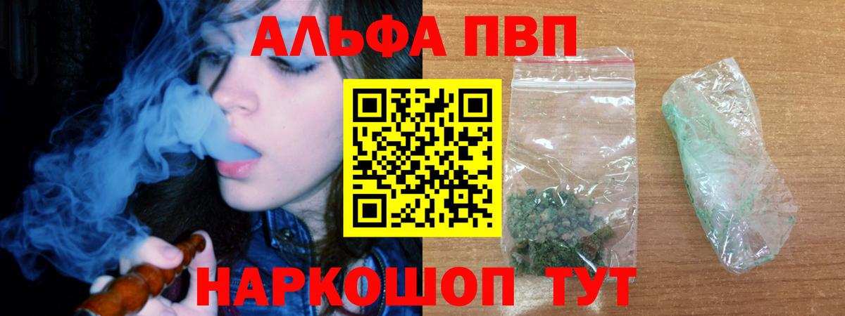 Alpha-PVP СК КРИС Тула