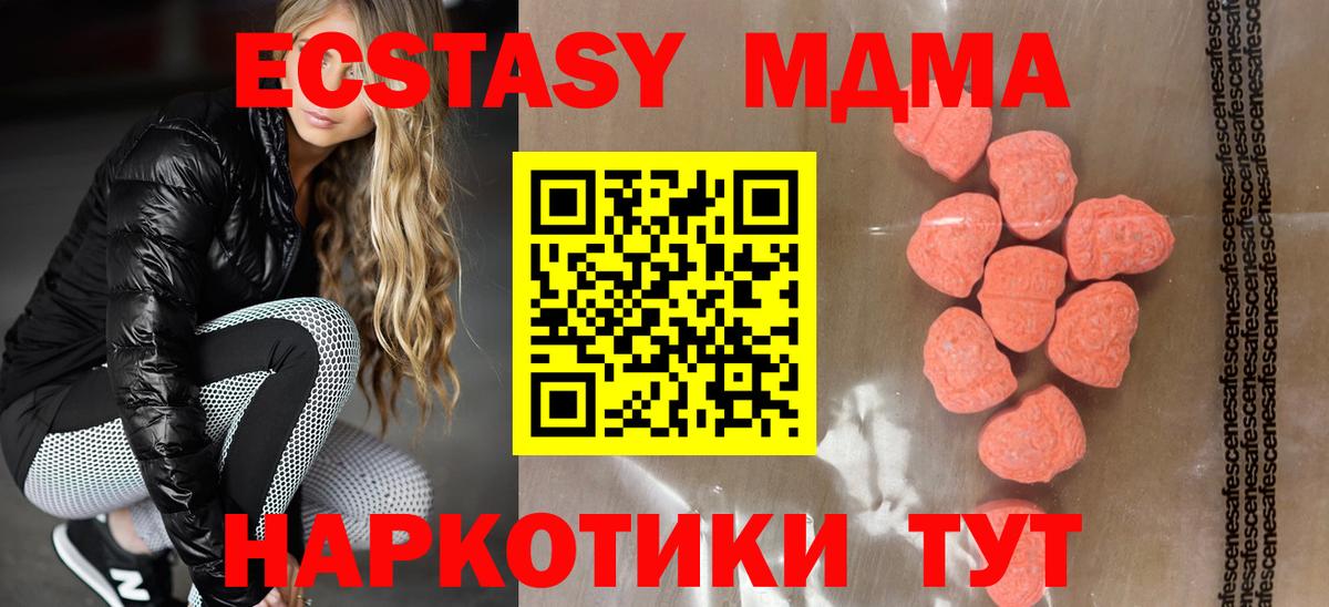 ЭКСТАЗИ Philipp Plein  Экстази MDMA  купить наркоту  Экстази  Вход с VPN  Тула 