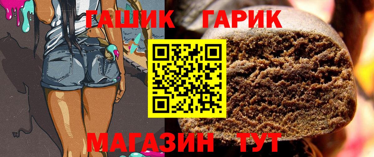 Гашиш 40% ТГК  Вход с VPN  Тула 