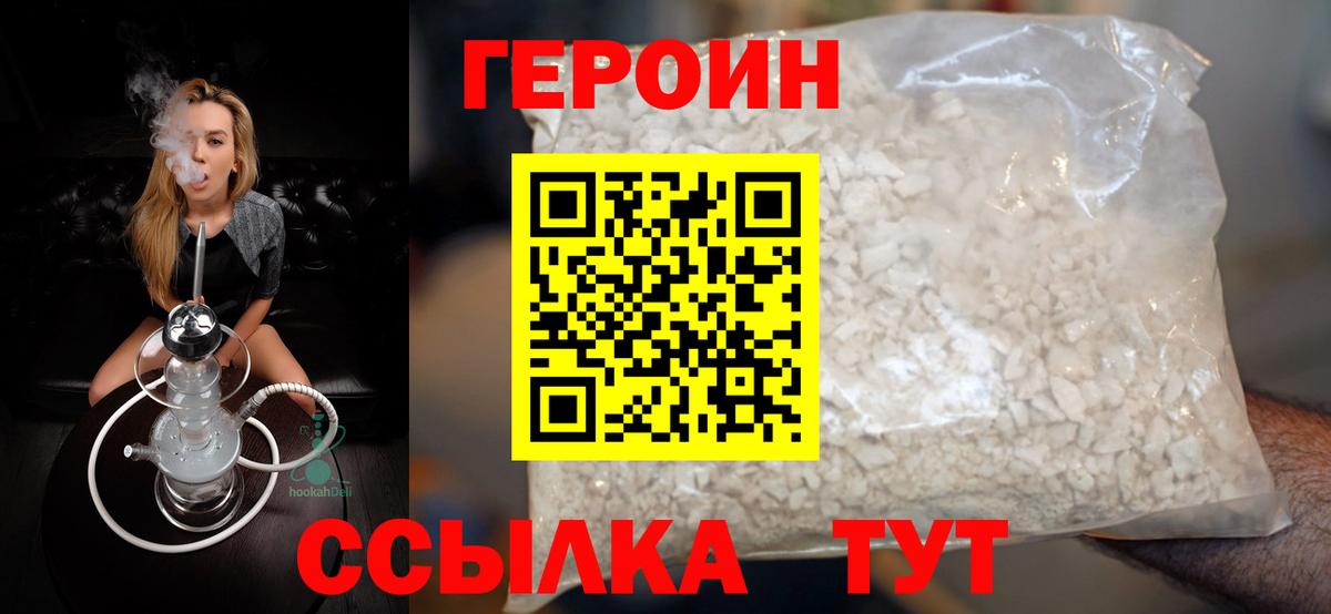 Тула  Героин  Вход с VPN  ГЕРОИН гречка 