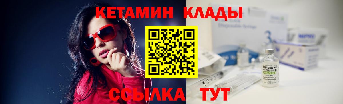 Тула  КЕТАМИН ketamine  Вход с VPN 