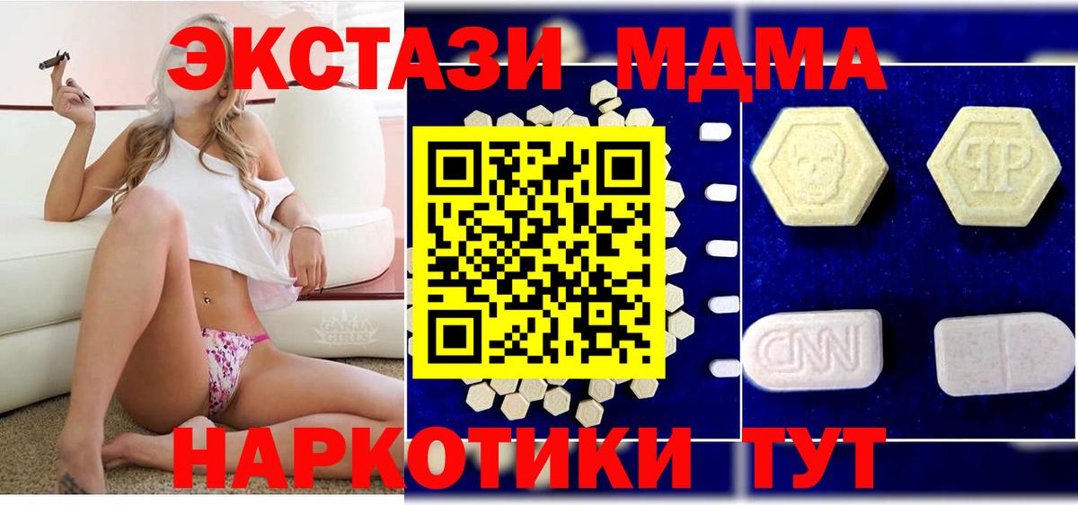 MDMA Molly  MDMA  Вход с VPN  Тула  МДМА молли 