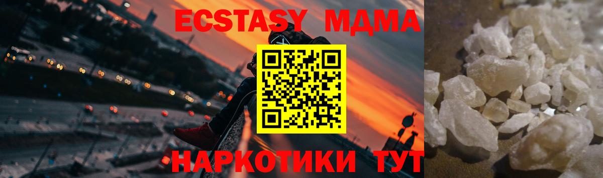 MDMA молли Тула