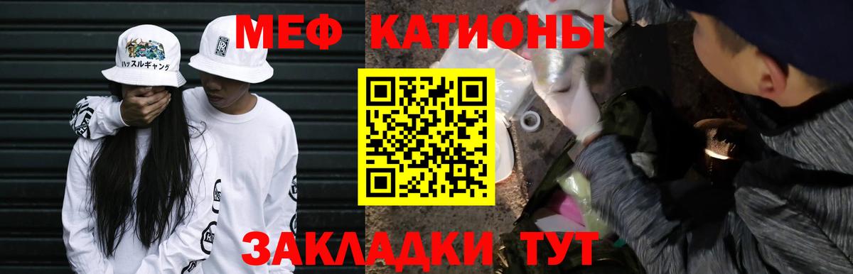 Меф кристаллы Тула