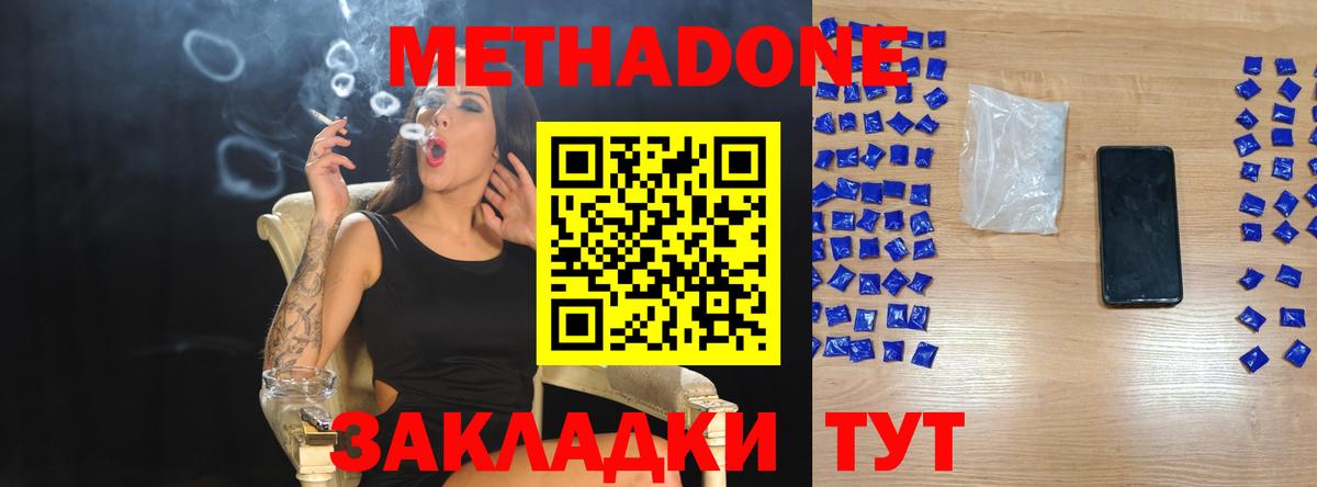 Тула  МЕТАДОН methadone  Вход с VPN 