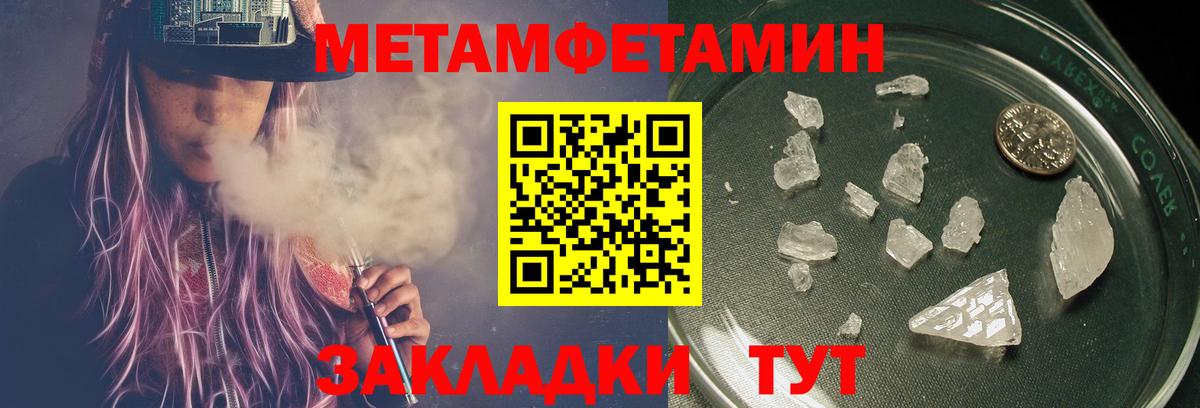 Тула  Метамфетамин мет  Вход с VPN  МЕТАМФЕТАМИН  Метамфетамин мет 