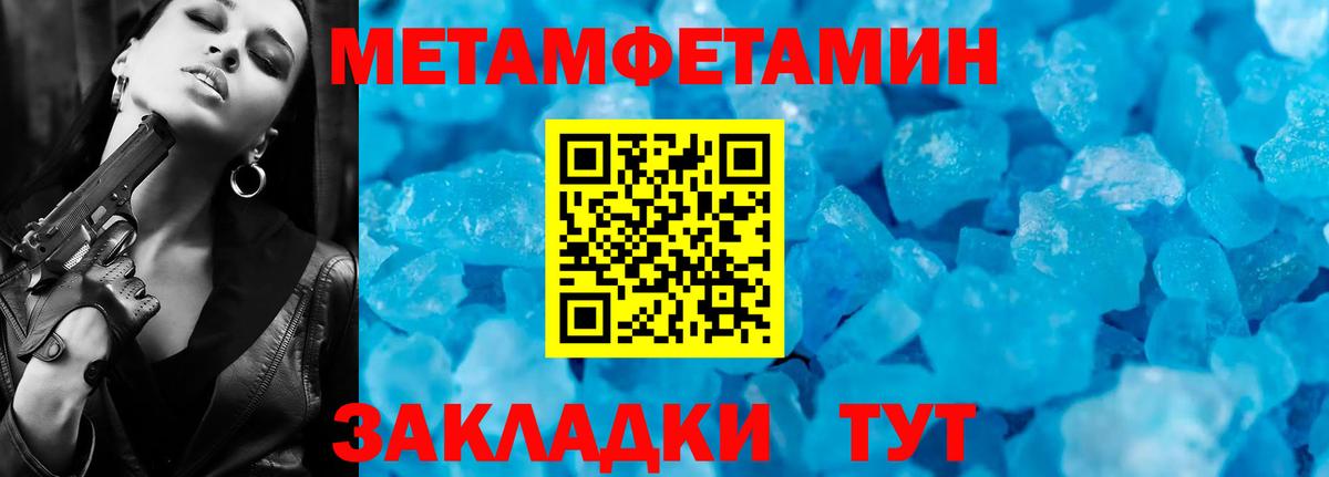 Метамфетамин пудра Тула
