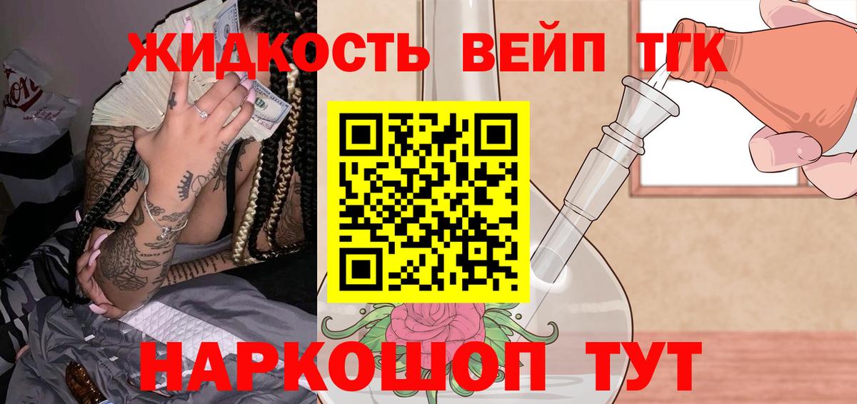 Тула  ТГК гашишное масло  ТГК вейп  Вход с VPN 