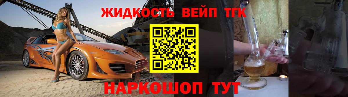 Дистиллят ТГК Wax Тула